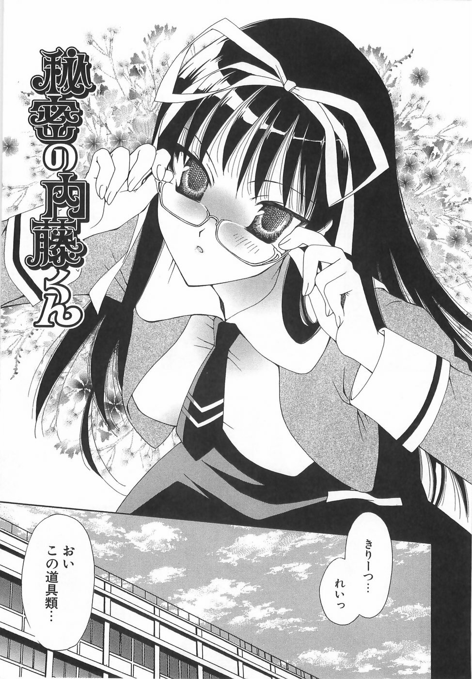 [Sanada Rin] Daikirai X Daisuki page 96 full