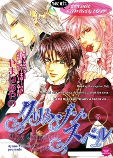 [Ayano Yamane] The Crimson Spell Ch. 8 [English]
