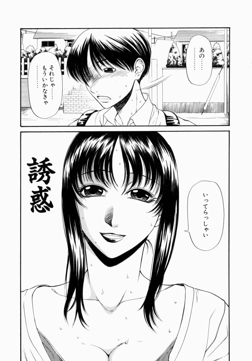 [Sunagawa Tara] Retsujou Hakusho - A Lust White Paper page 109 full