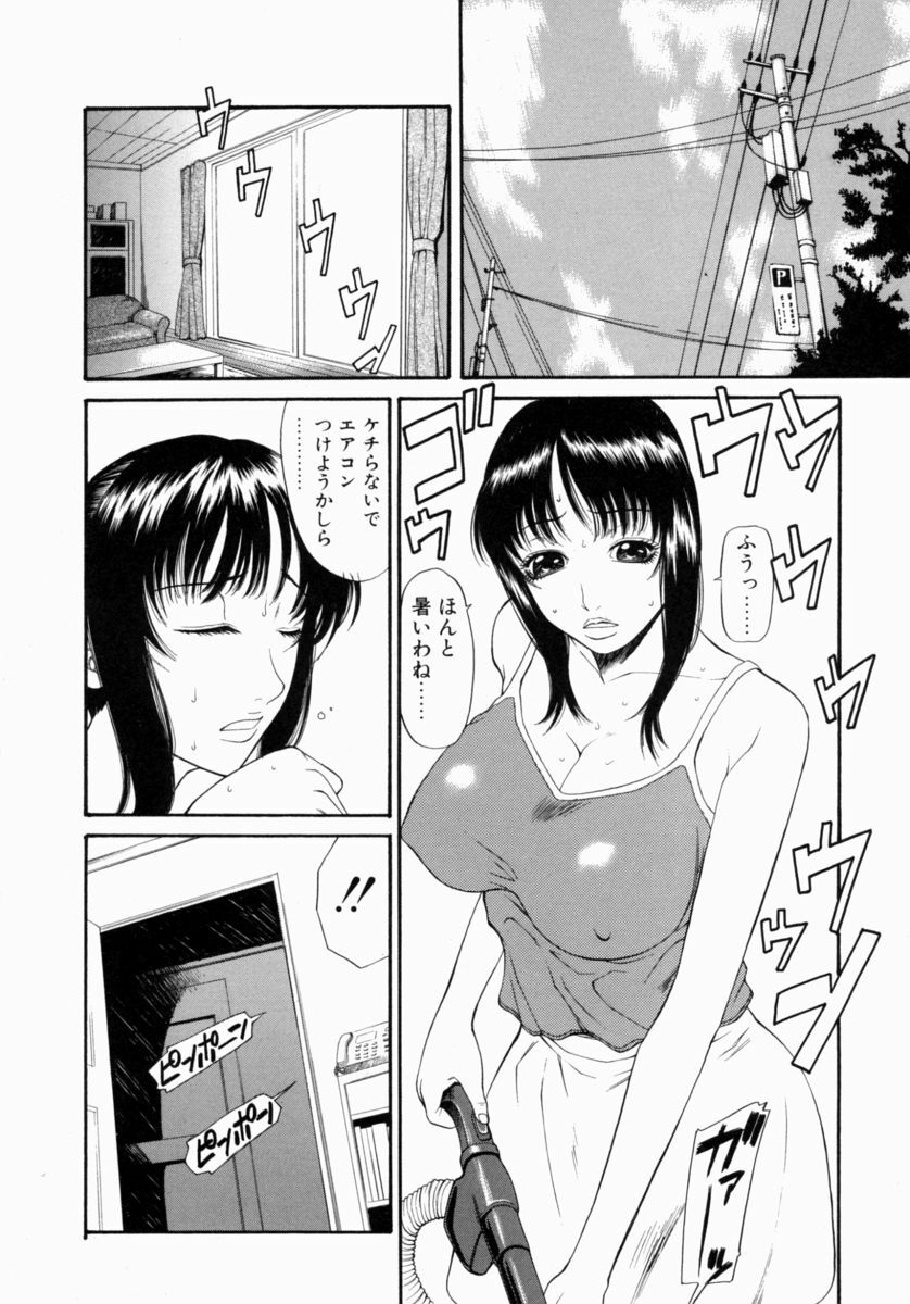 [Sunagawa Tara] Retsujou Hakusho - A Lust White Paper page 110 full