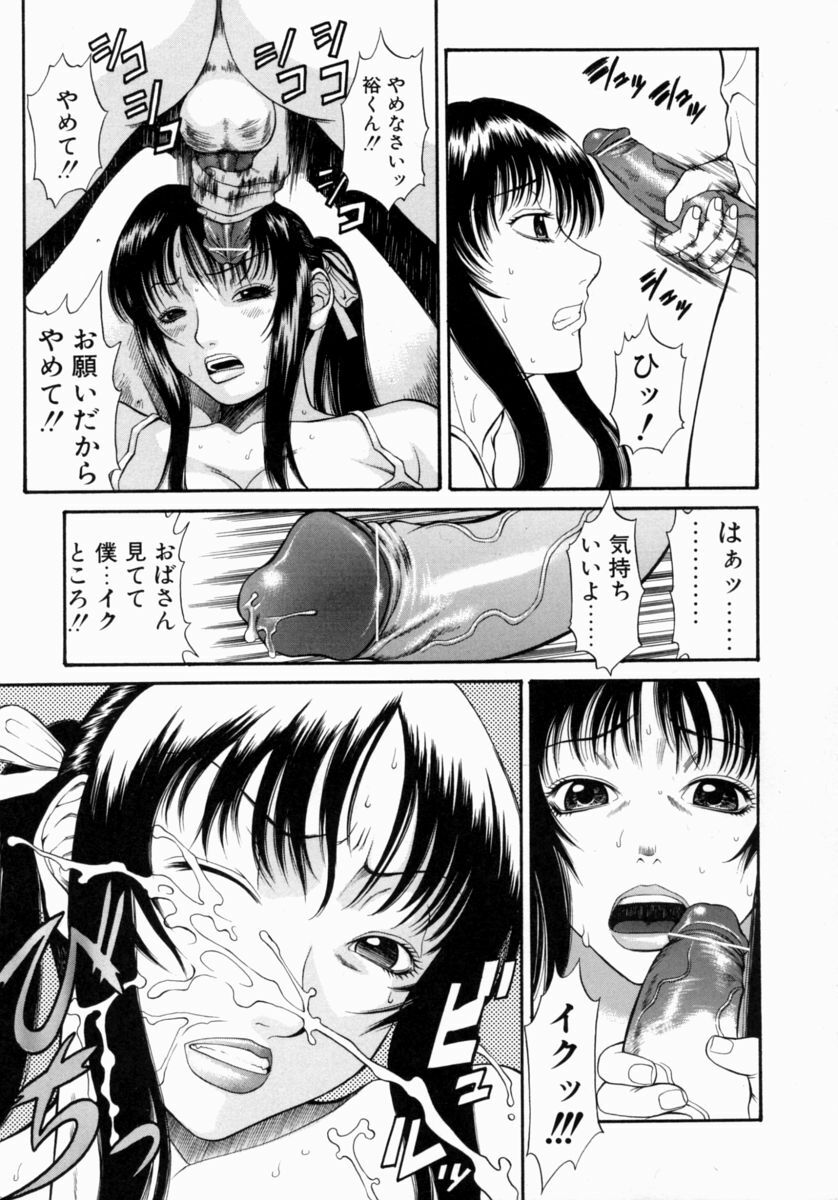 [Sunagawa Tara] Retsujou Hakusho - A Lust White Paper page 115 full