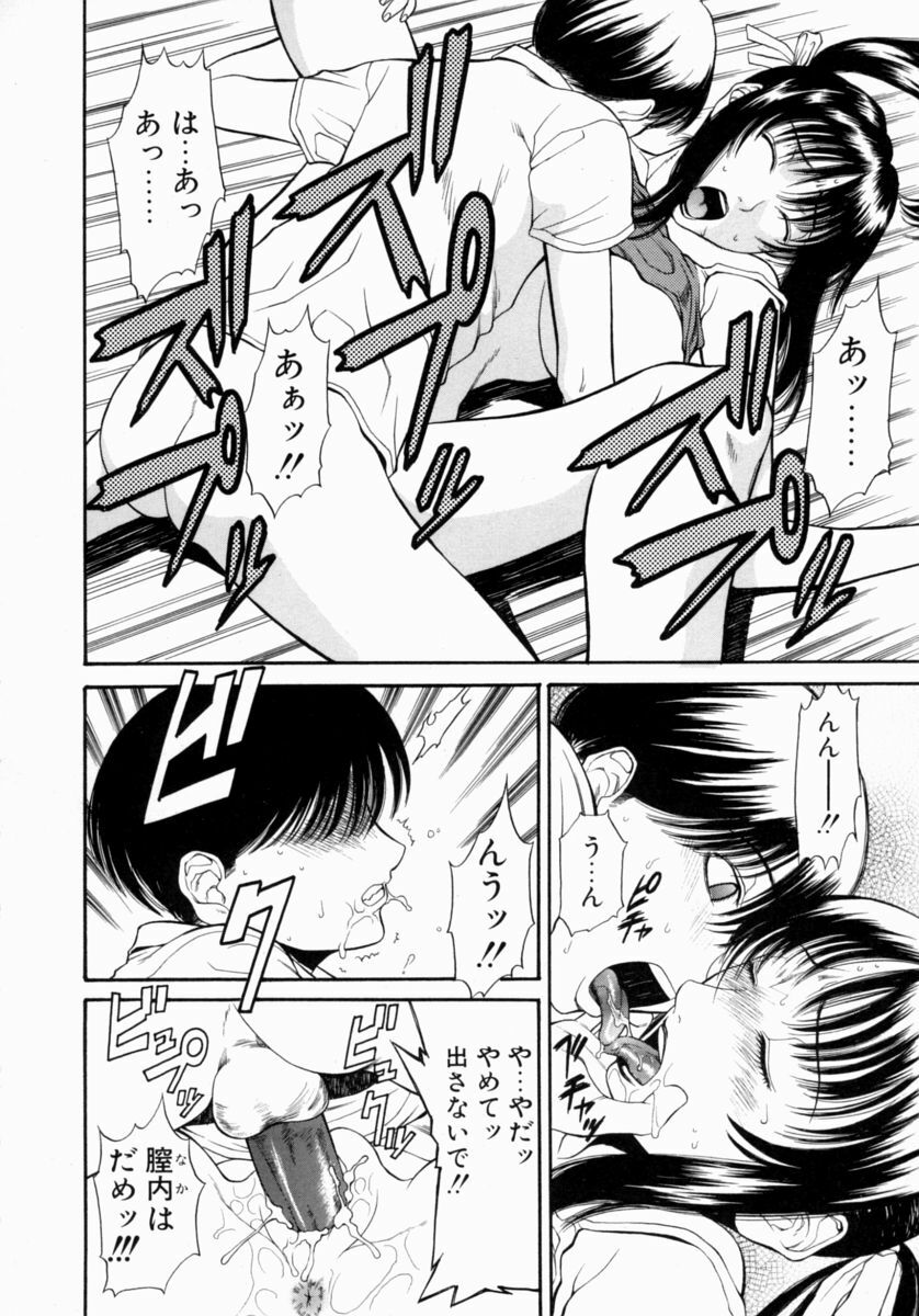 [Sunagawa Tara] Retsujou Hakusho - A Lust White Paper page 118 full