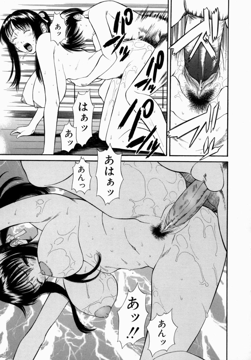 [Sunagawa Tara] Retsujou Hakusho - A Lust White Paper page 121 full