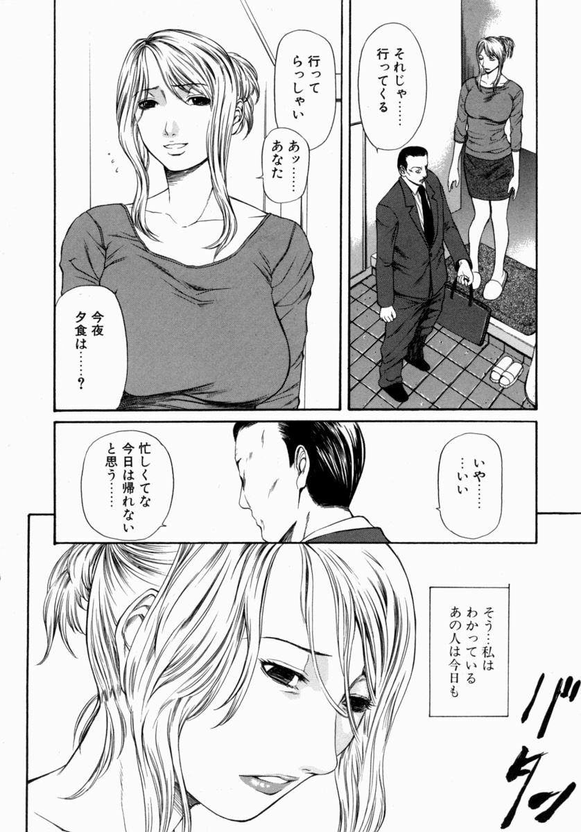 [Sunagawa Tara] Retsujou Hakusho - A Lust White Paper page 124 full