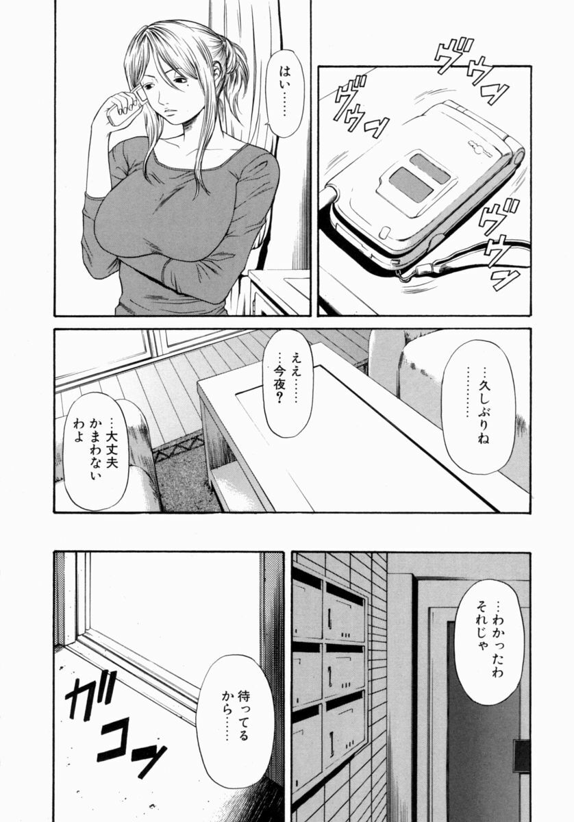 [Sunagawa Tara] Retsujou Hakusho - A Lust White Paper page 126 full