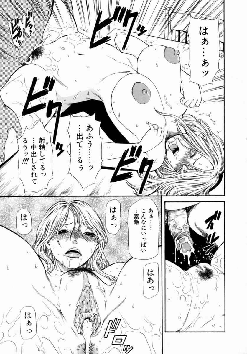 [Sunagawa Tara] Retsujou Hakusho - A Lust White Paper page 133 full