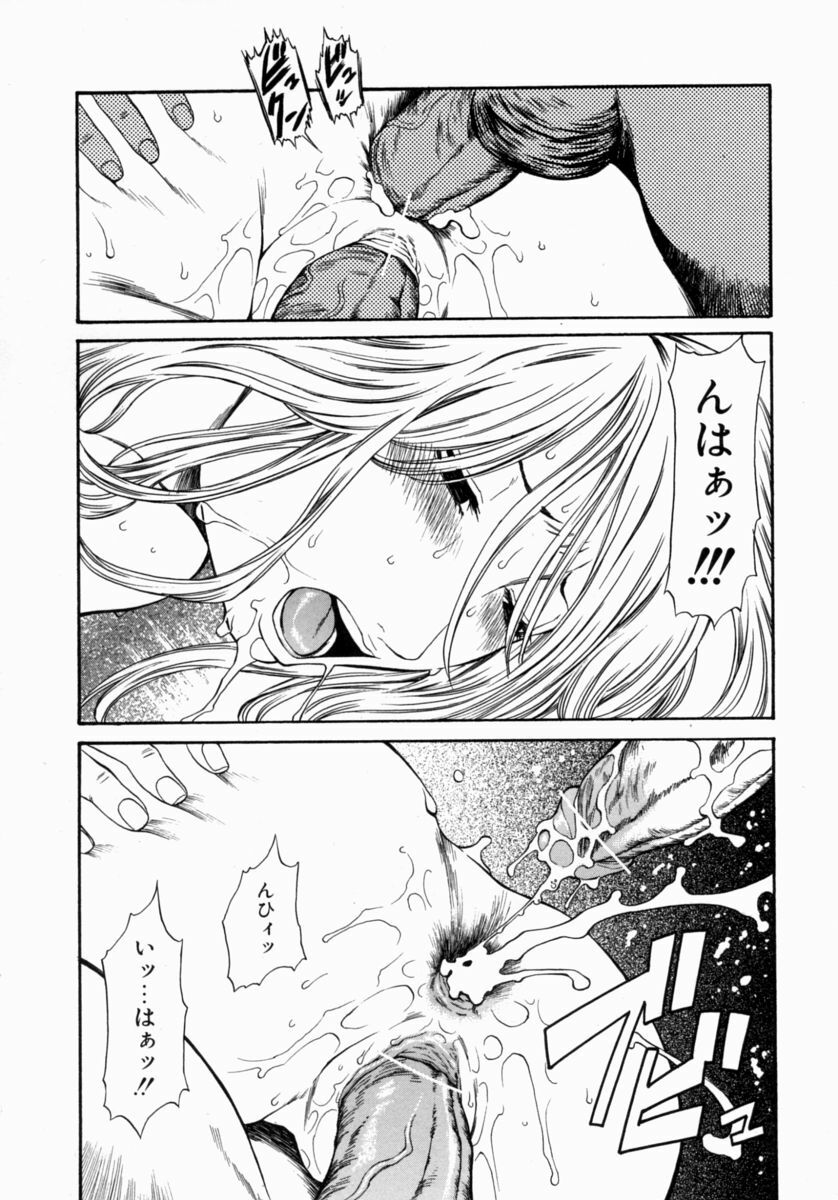 [Sunagawa Tara] Retsujou Hakusho - A Lust White Paper page 138 full