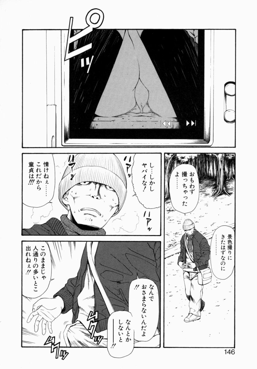 [Sunagawa Tara] Retsujou Hakusho - A Lust White Paper page 146 full