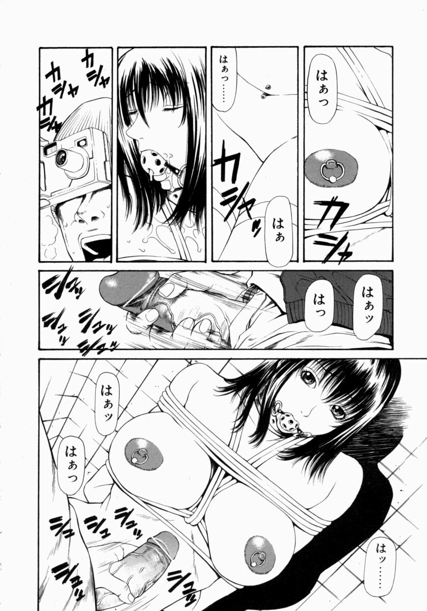 [Sunagawa Tara] Retsujou Hakusho - A Lust White Paper page 150 full