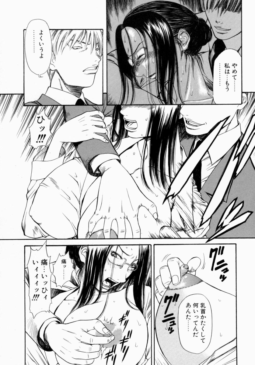 [Sunagawa Tara] Retsujou Hakusho - A Lust White Paper page 90 full