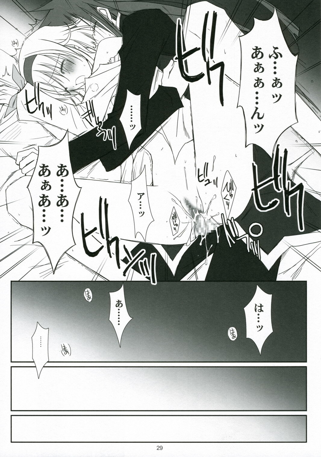 (C70) [102 Goushitsu (vanilla)] HONEYED (Tales of the Abyss) page 29 full