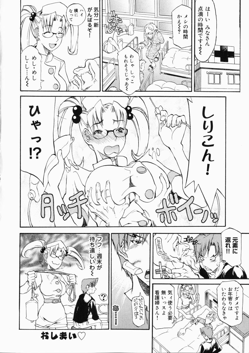 [Tenzaki Kanna] Taihen Repo Writer page 150 full