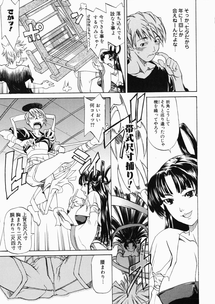 [Tenzaki Kanna] Taihen Repo Writer page 61 full