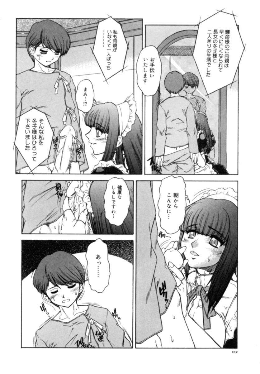 [Juubaori Mashumaro] Sacrifice page 103 full