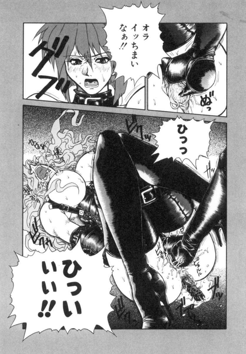 [Juubaori Mashumaro] Sacrifice page 124 full