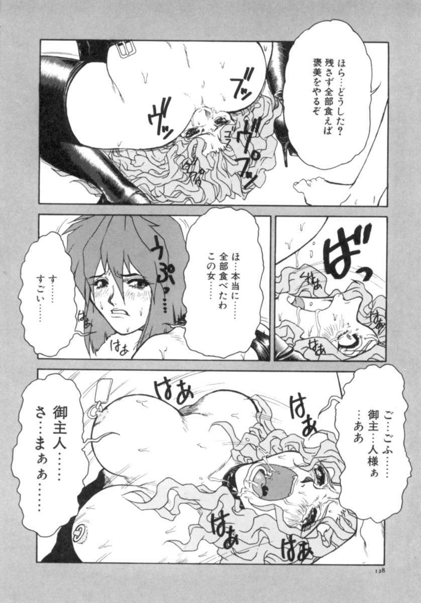 [Juubaori Mashumaro] Sacrifice page 129 full