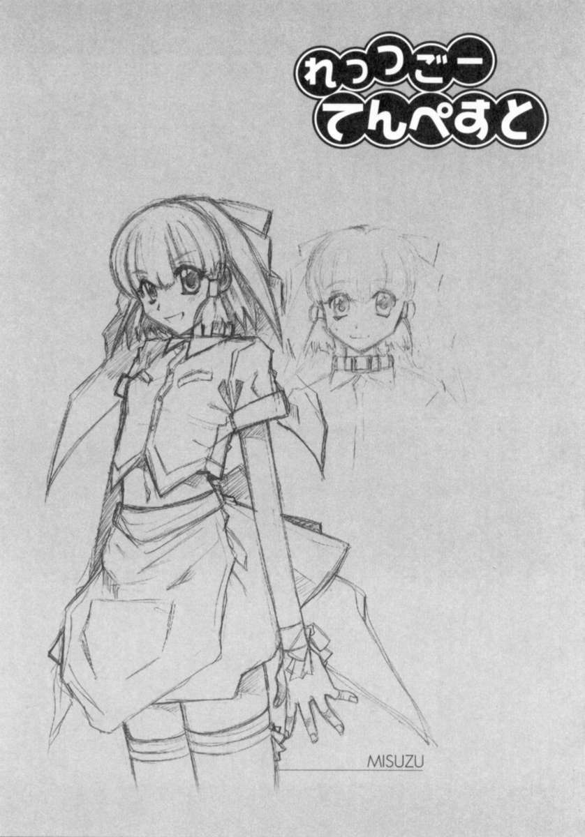 [Juubaori Mashumaro] Sacrifice page 85 full
