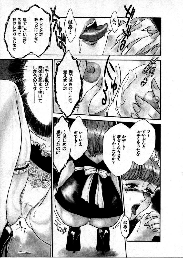 [Fujii Akiko, Akiyama Michio] OO III Aiyoku no Ougonritsu page 100 full