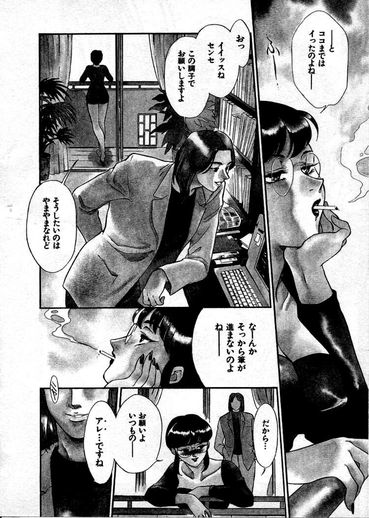 [Fujii Akiko, Akiyama Michio] OO III Aiyoku no Ougonritsu page 103 full
