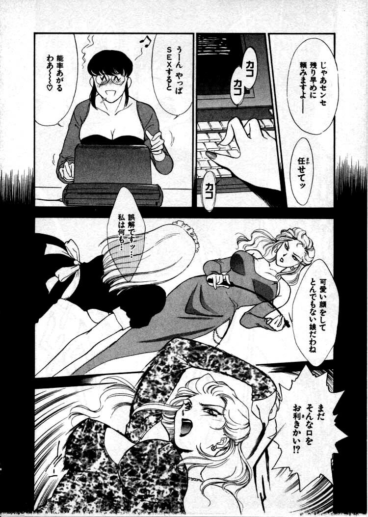 [Fujii Akiko, Akiyama Michio] OO III Aiyoku no Ougonritsu page 109 full