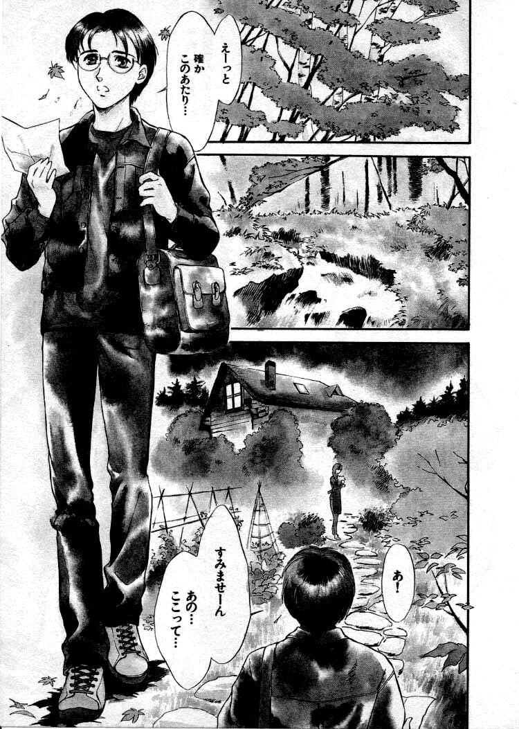 [Fujii Akiko, Akiyama Michio] OO III Aiyoku no Ougonritsu page 76 full