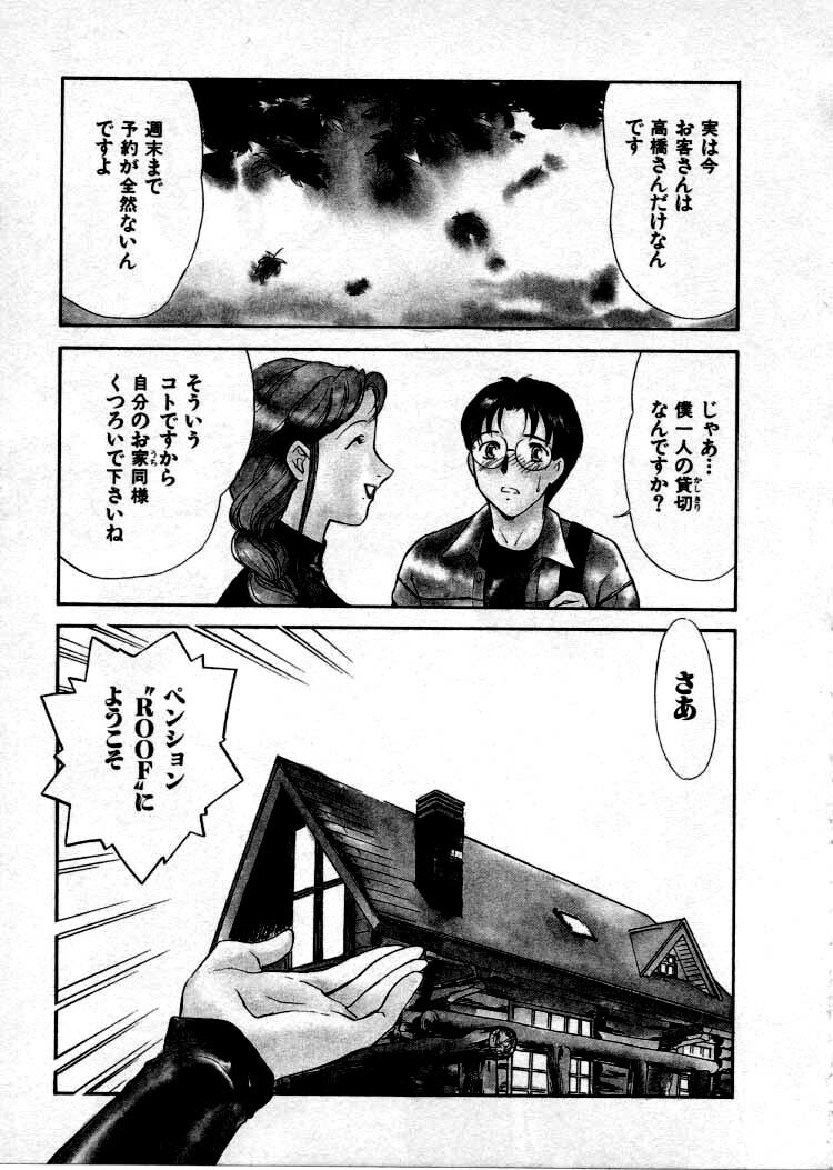[Fujii Akiko, Akiyama Michio] OO III Aiyoku no Ougonritsu page 78 full