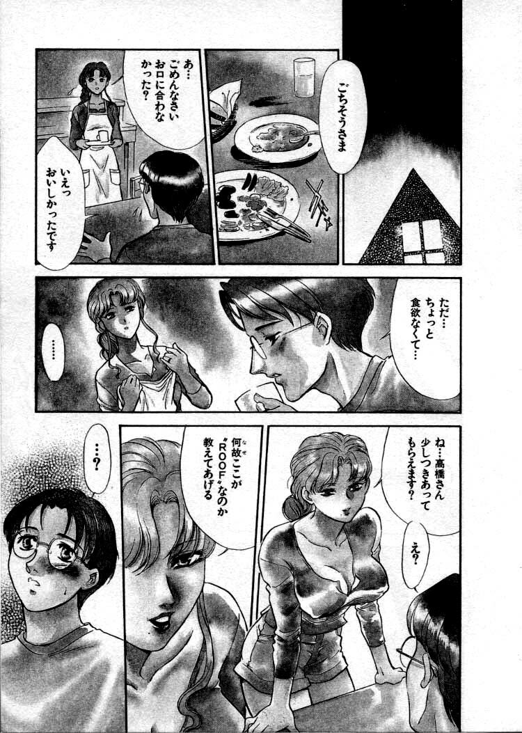 [Fujii Akiko, Akiyama Michio] OO III Aiyoku no Ougonritsu page 80 full