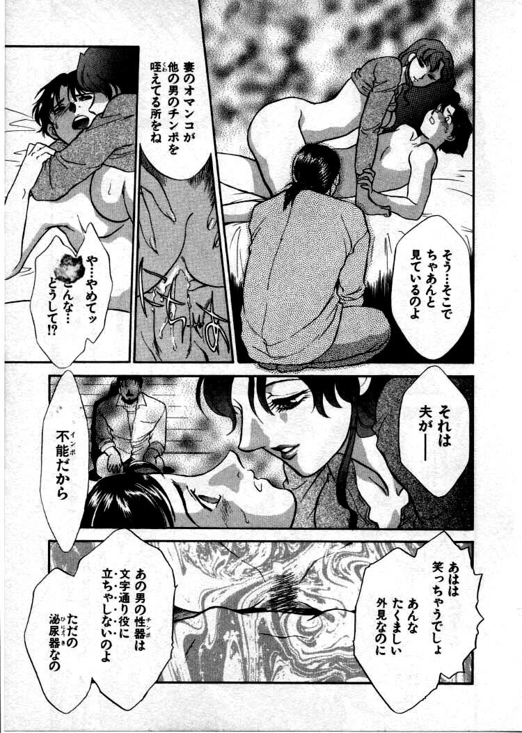[Fujii Akiko, Akiyama Michio] OO III Aiyoku no Ougonritsu page 92 full