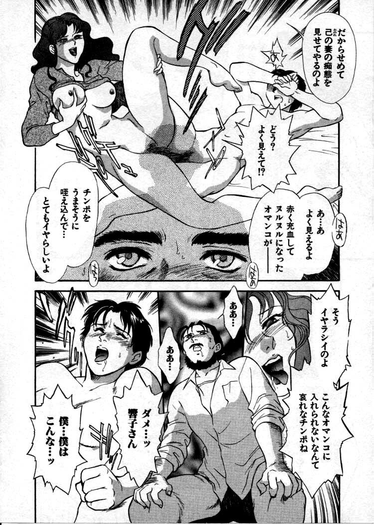 [Fujii Akiko, Akiyama Michio] OO III Aiyoku no Ougonritsu page 93 full