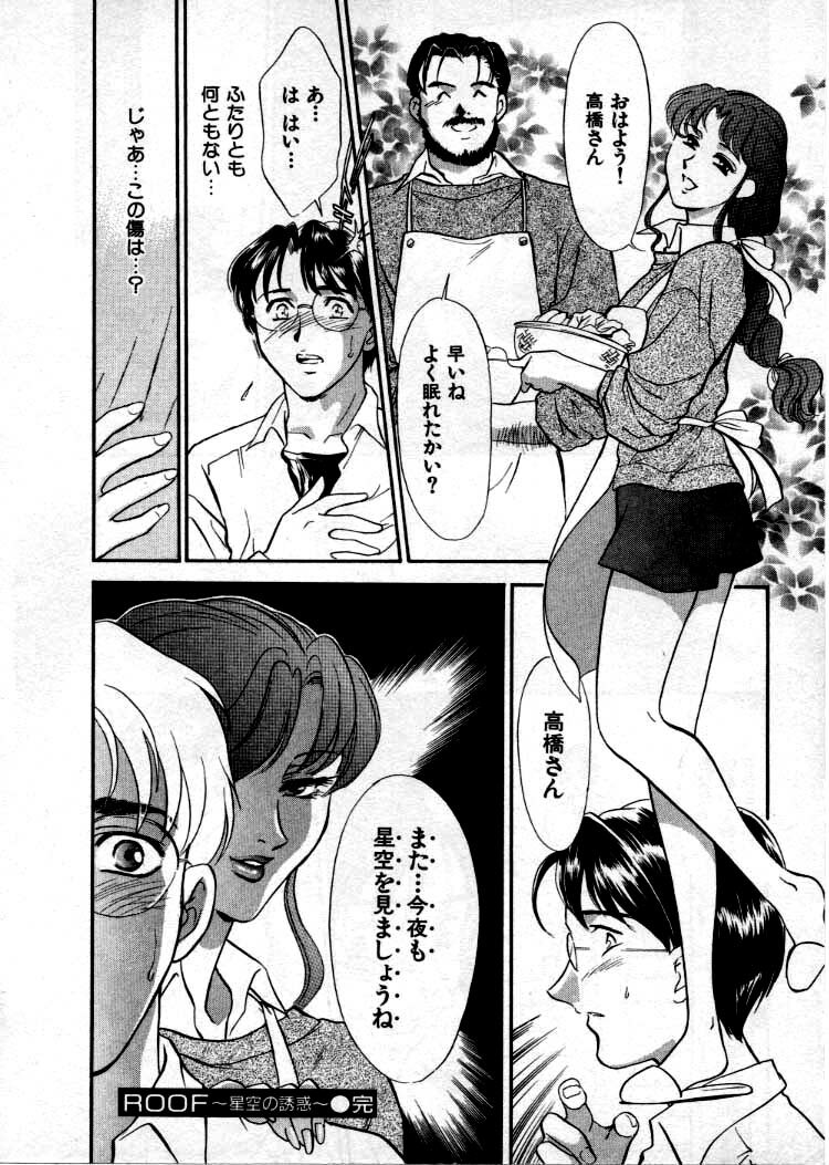 [Fujii Akiko, Akiyama Michio] OO III Aiyoku no Ougonritsu page 97 full