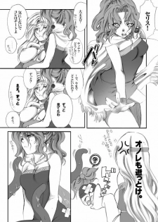 [Tateyoko Hotchkiss (Kikuchi)] Jadou Opera (Final Fantasy VI) [Digital] - page 14