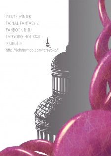 [Tateyoko Hotchkiss (Kikuchi)] Jadou Opera (Final Fantasy VI) [Digital] - page 39