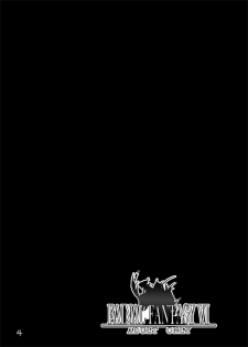 [Tateyoko Hotchkiss (Kikuchi)] Jadou Opera (Final Fantasy VI) [Digital] - page 3