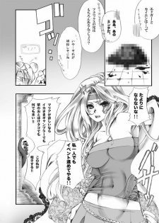 [Tateyoko Hotchkiss (Kikuchi)] Jadou Opera (Final Fantasy VI) [Digital] - page 8