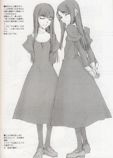 [St. Armadel Ch. (Kagetora)] Sono Ni | kara 2 (Kara no Kyoukai) - page 19