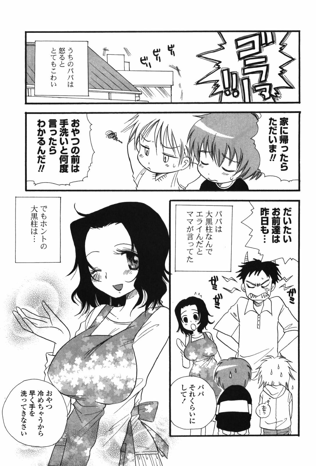 [BENNY'S] Onee-chan Assort page 105 full