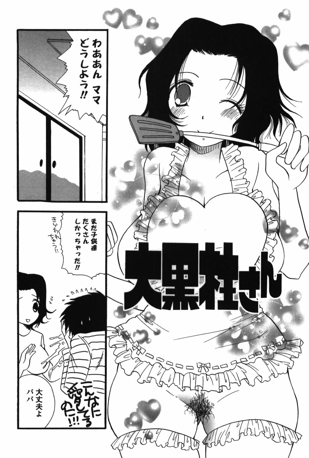 [BENNY'S] Onee-chan Assort page 106 full