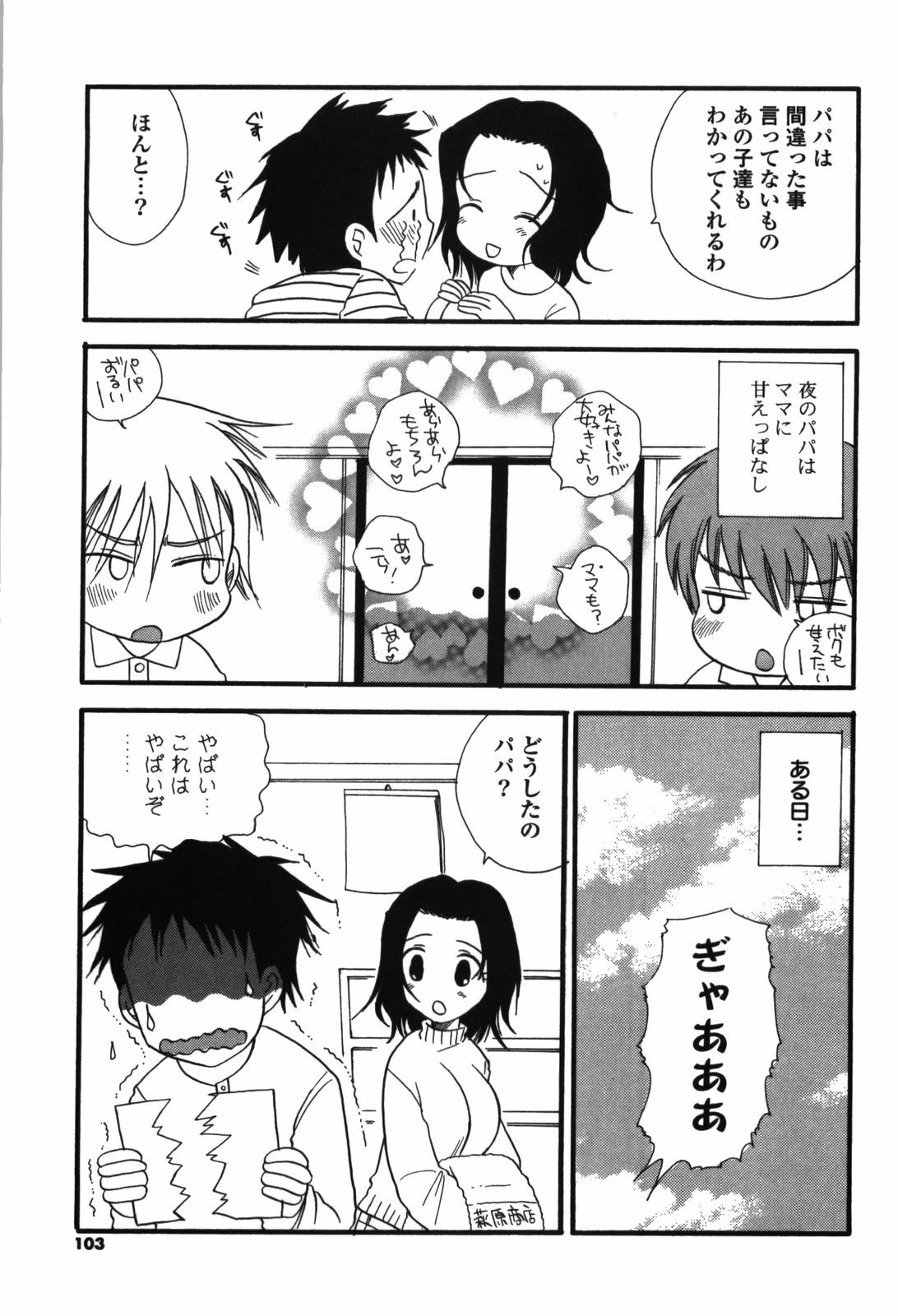 [BENNY'S] Onee-chan Assort page 107 full