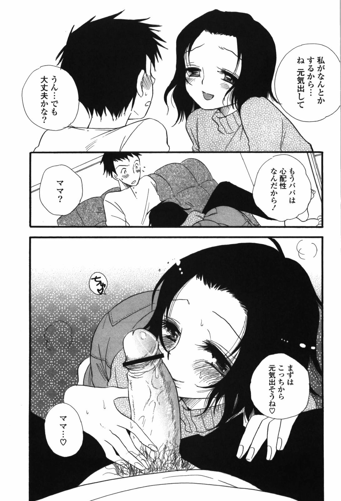 [BENNY'S] Onee-chan Assort page 109 full