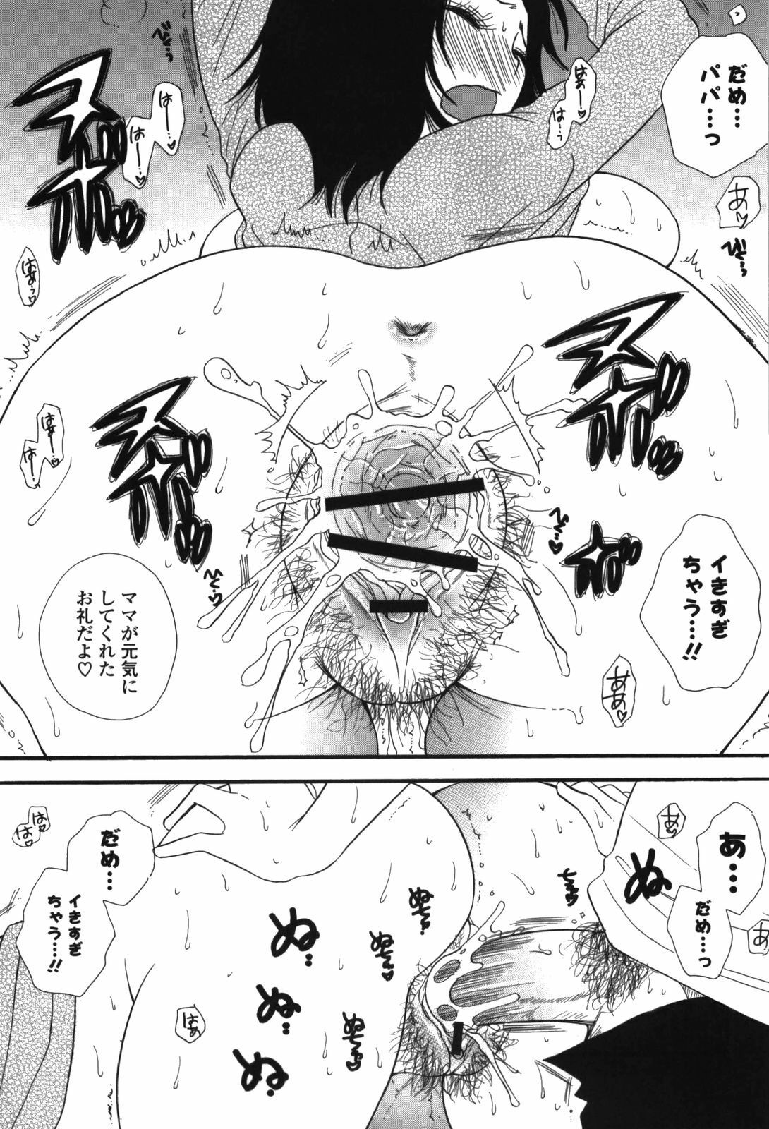 [BENNY'S] Onee-chan Assort page 115 full