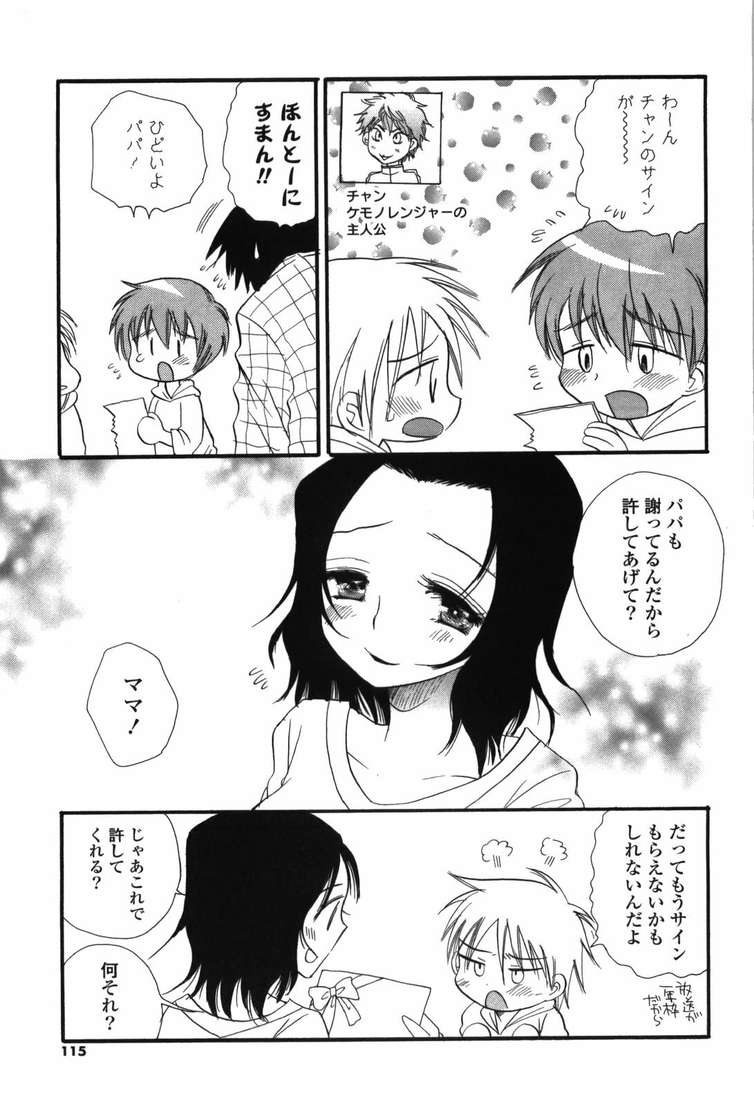 [BENNY'S] Onee-chan Assort page 119 full