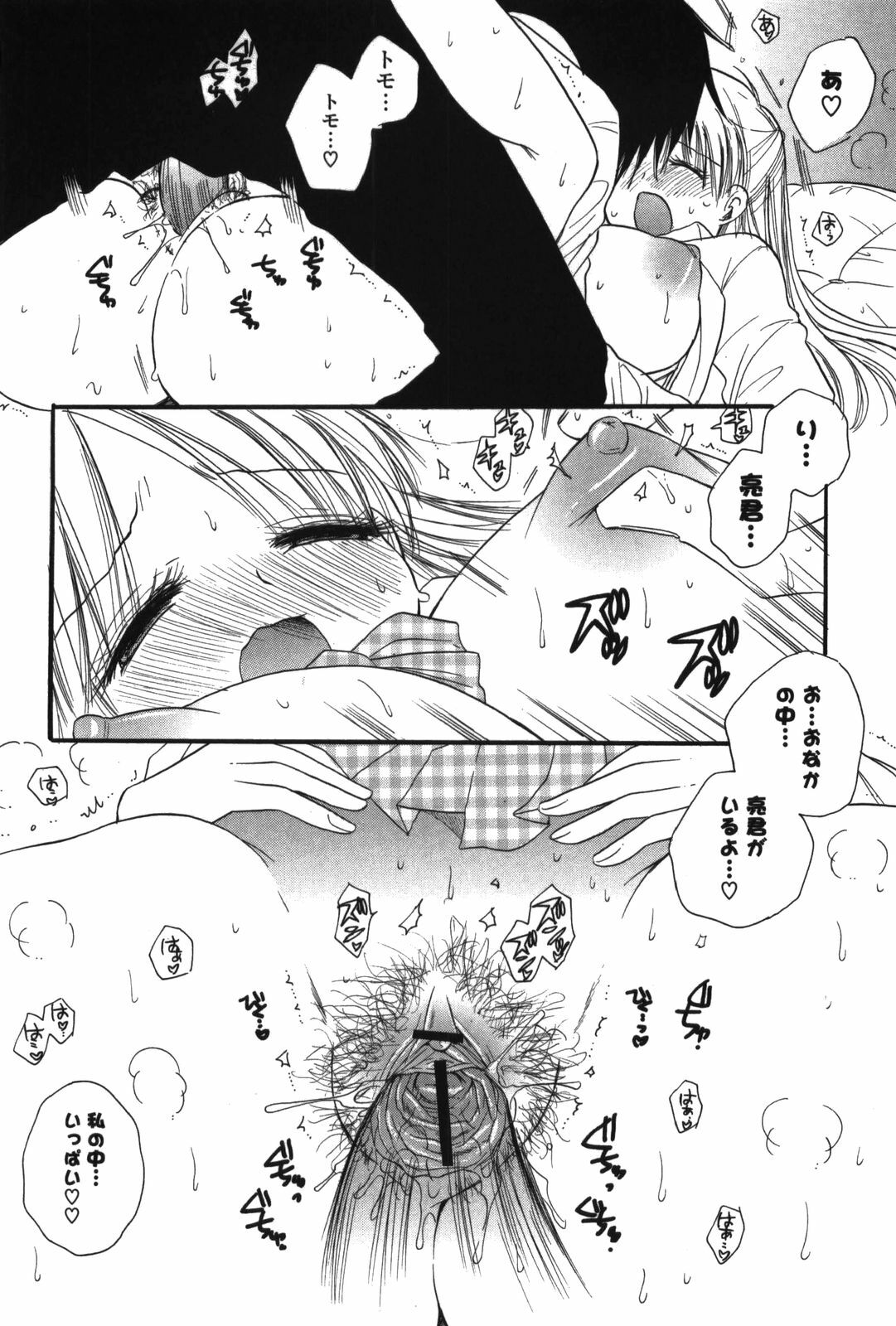 [BENNY'S] Onee-chan Assort page 136 full