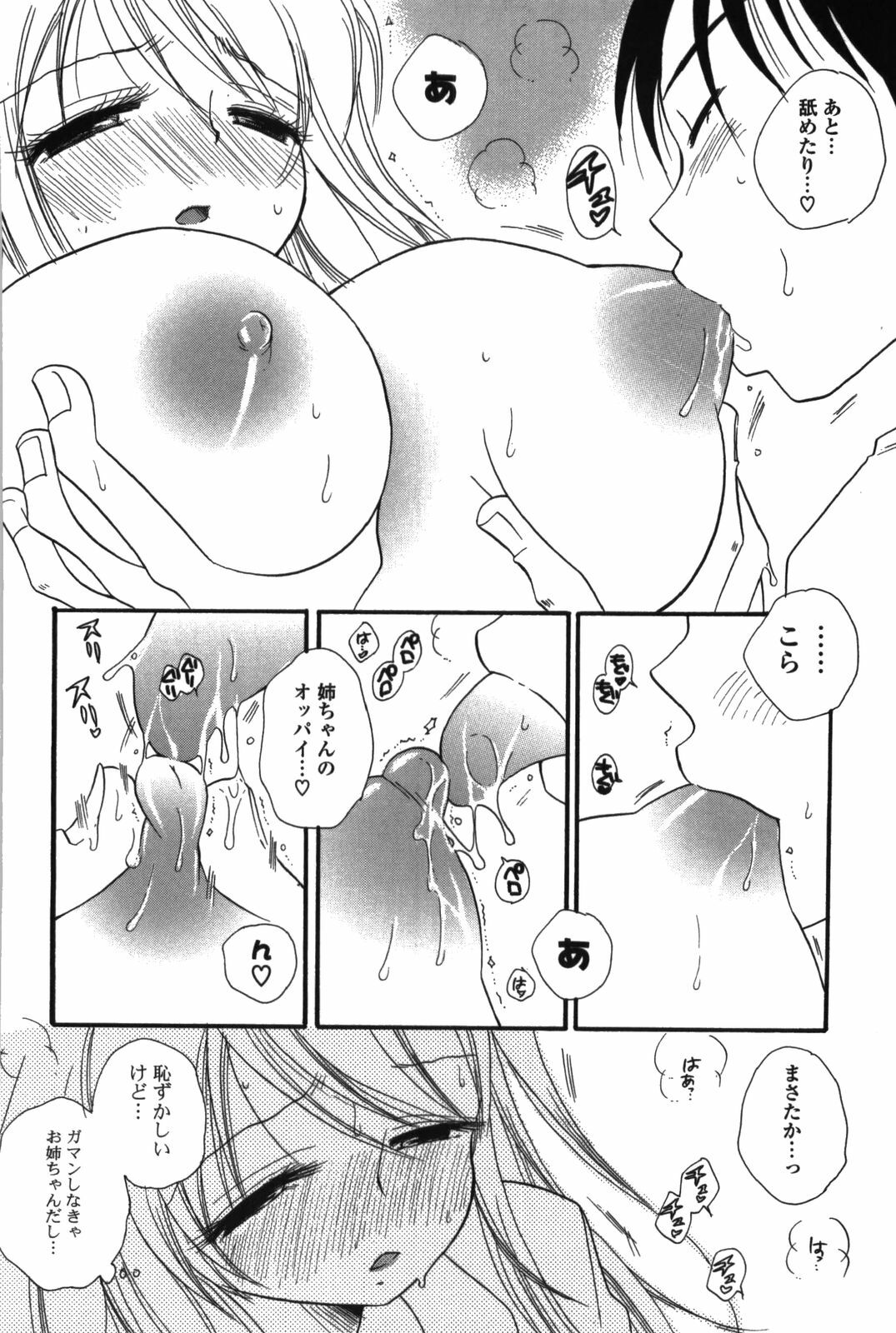 [BENNY'S] Onee-chan Assort page 20 full