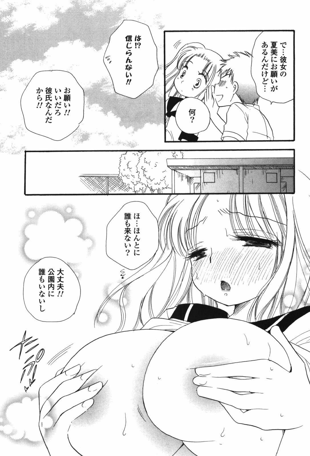 [BENNY'S] Onee-chan Assort page 59 full