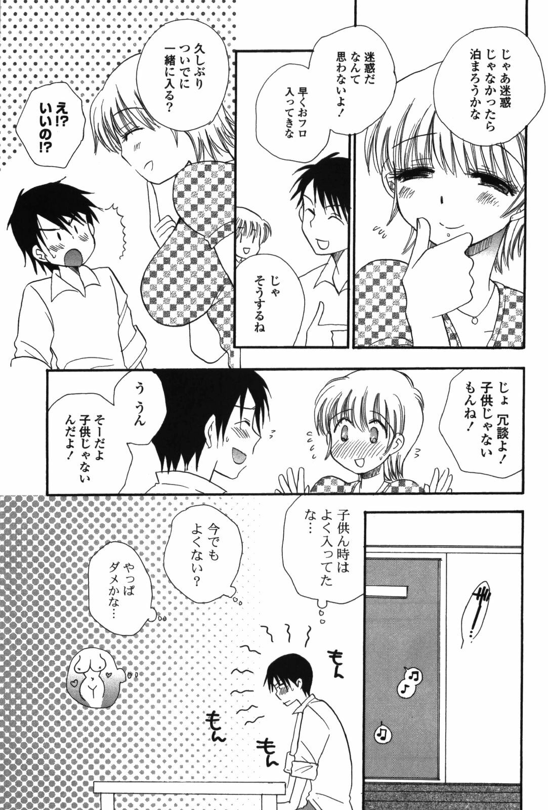 [BENNY'S] Onee-chan Assort page 77 full