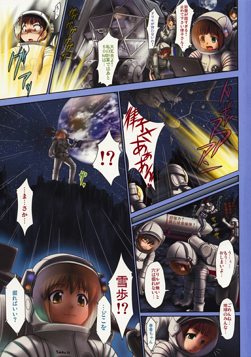(C74) [ASGO (Zanzi)] Taiyou no St@ge (THE iDOLM@STER) page 2 full
