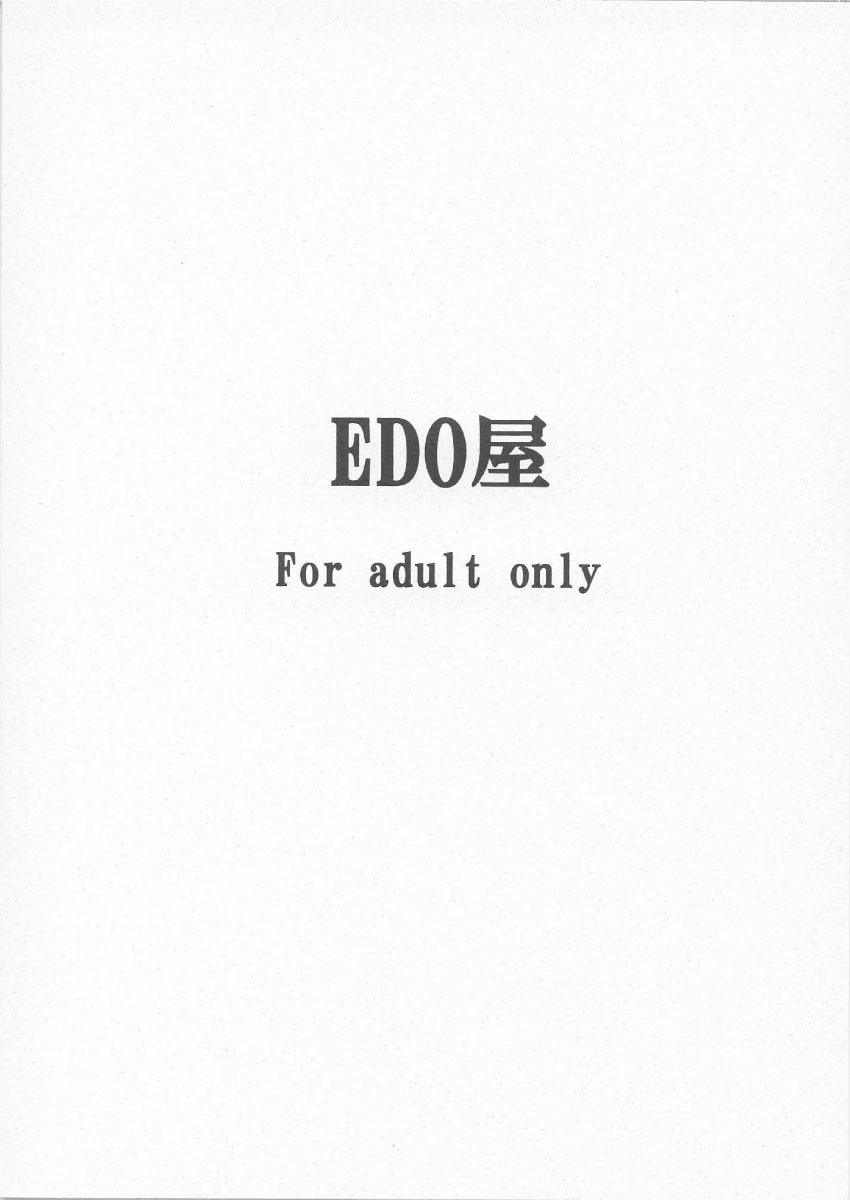 (CR35) [EDO-ya (EDO)] Mihoshi Tsuma 2 ~O-Gibo-san to Issho~ (Tenchi Muyo!) page 28 full