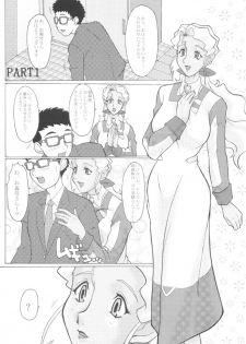 (CR35) [EDO-ya (EDO)] Mihoshi Tsuma 2 ~O-Gibo-san to Issho~ (Tenchi Muyo!) - page 5