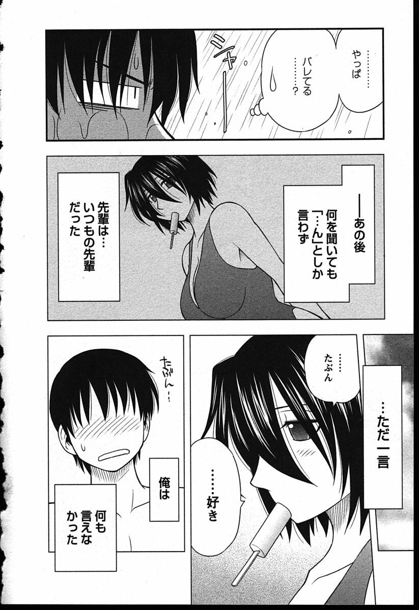 [Maeda Sengoku] Haha Kano page 108 full