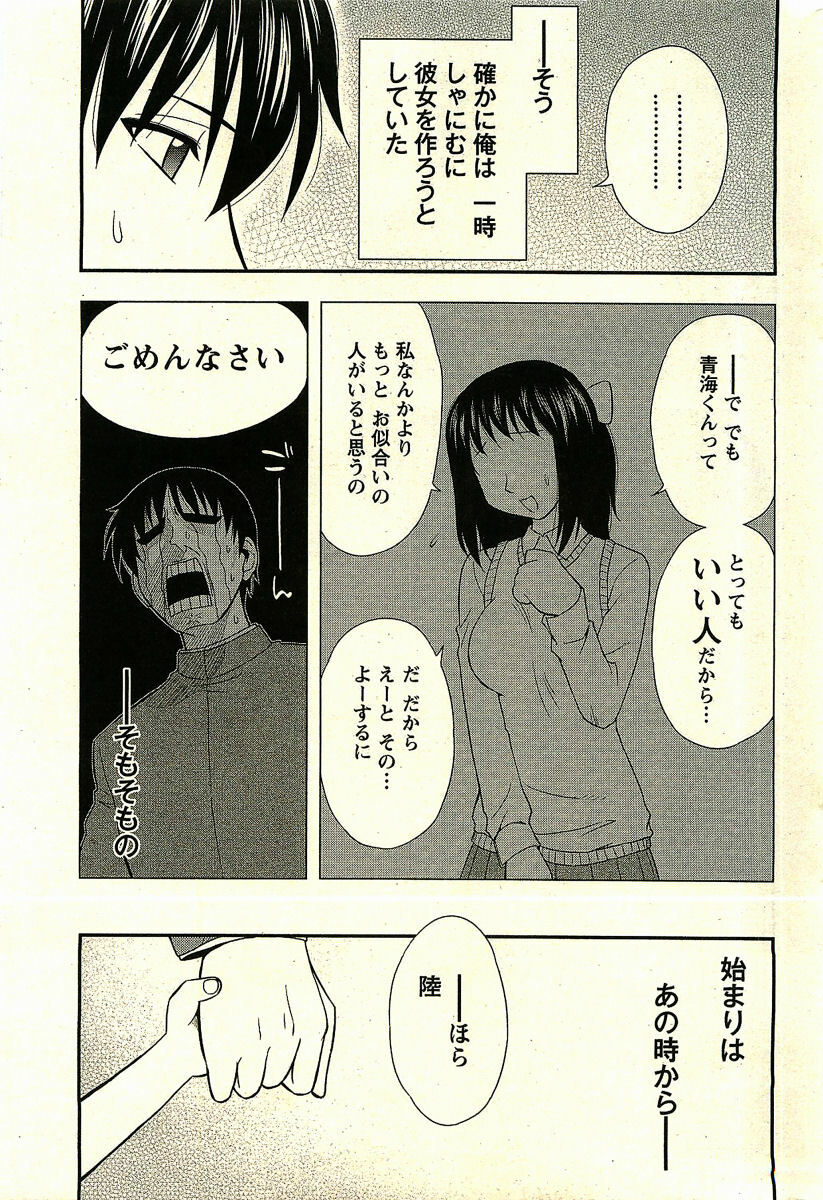 [Maeda Sengoku] Haha Kano page 11 full